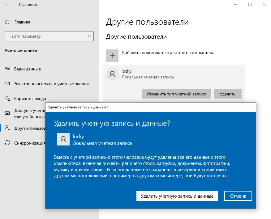 Не входит в учетную запись windows 8